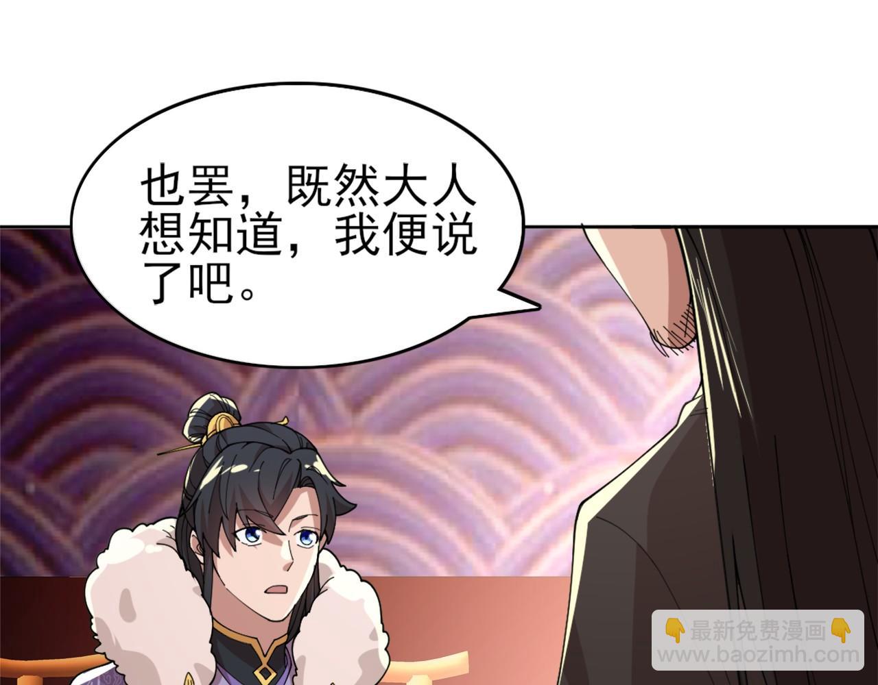 第31话 武战身世(1/2)-第31话