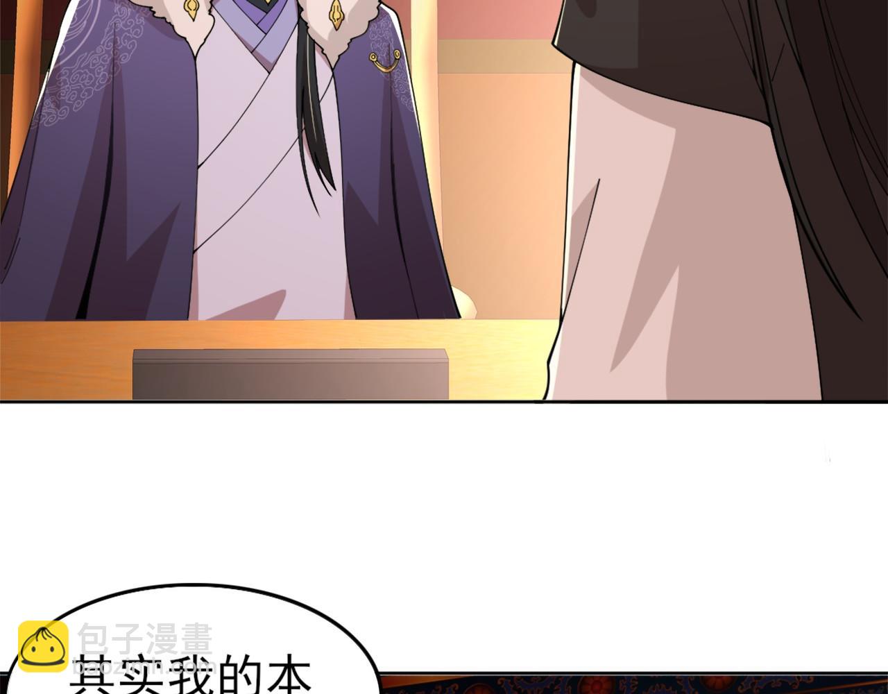 第31话 武战身世(1/2)-第31话