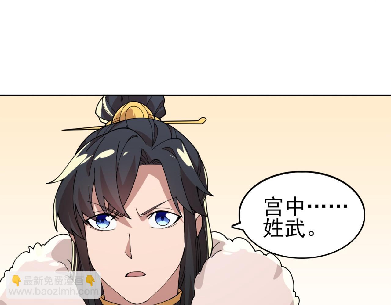 第31话 武战身世(1/2)-第31话