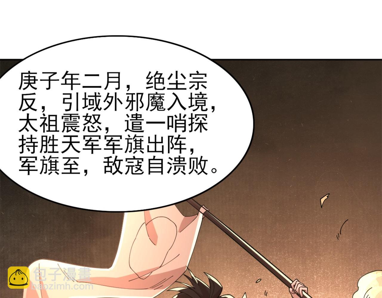 第31话 武战身世(1/2)-第31话