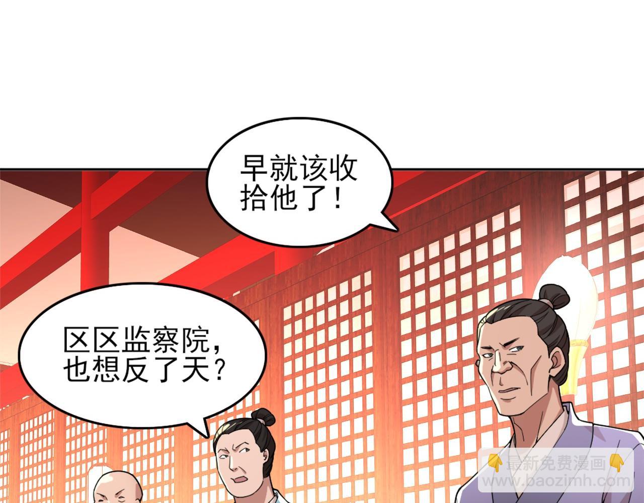 第33话 巫毒教神器(1/2)-第33话