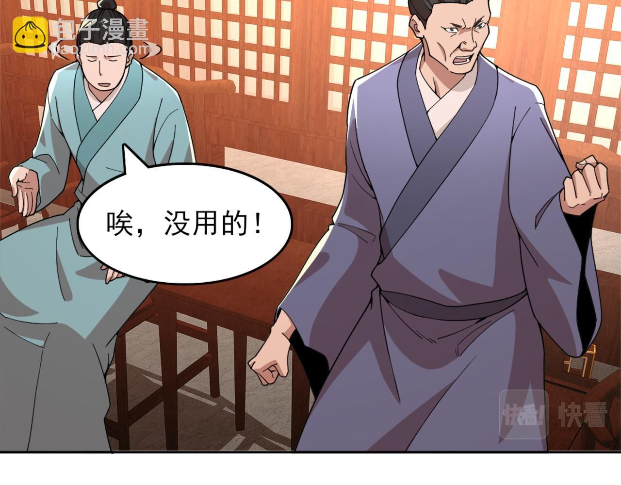 第33话 巫毒教神器(1/2)-第33话