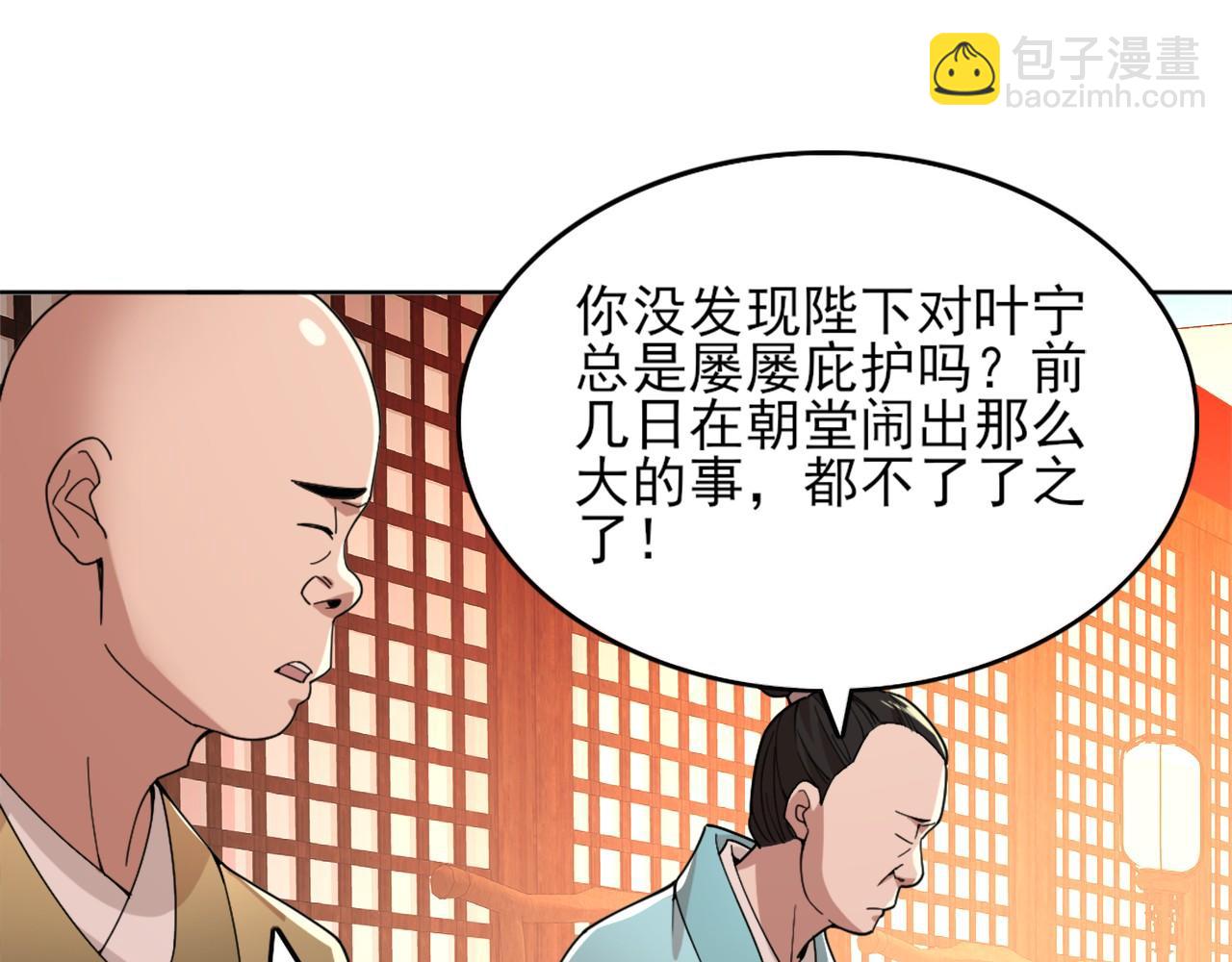 第33话 巫毒教神器(1/2)-第33话