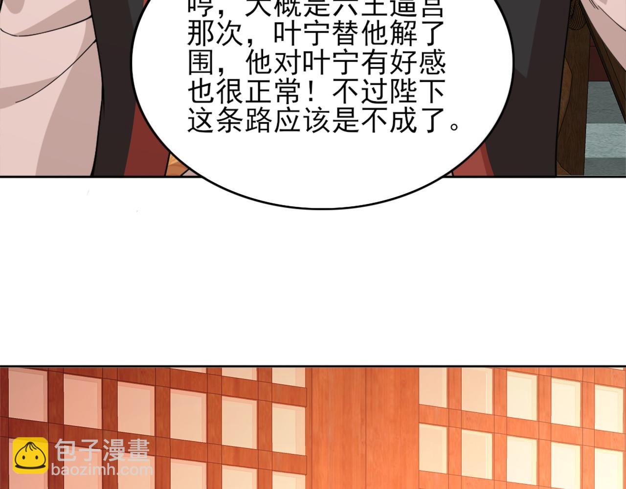 第33话 巫毒教神器(1/2)-第33话