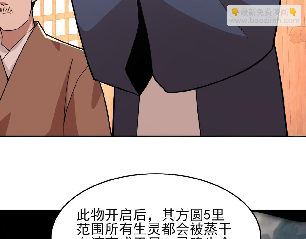 第33话 巫毒教神器(1/2)-第33话