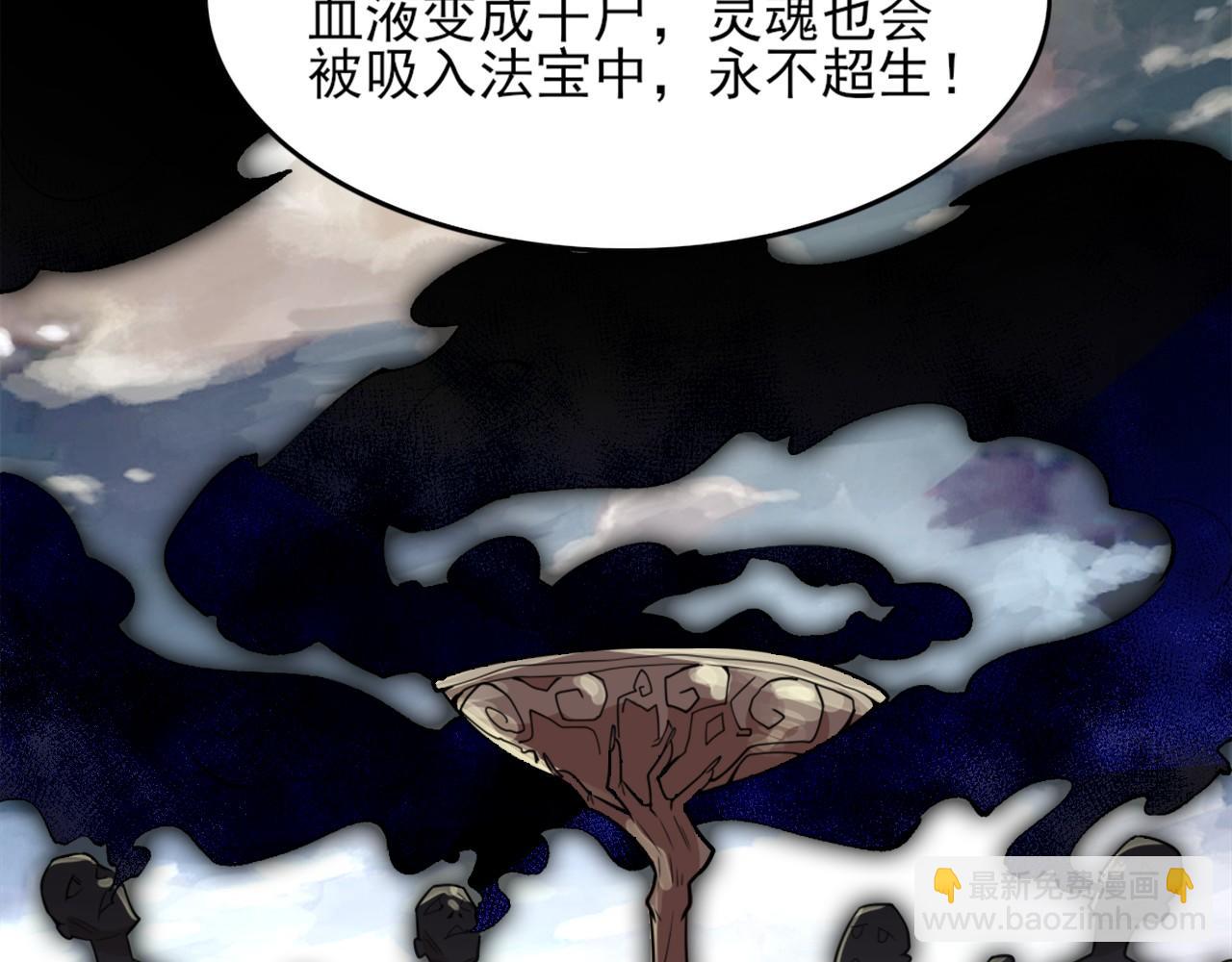 第33话 巫毒教神器(1/2)-第33话