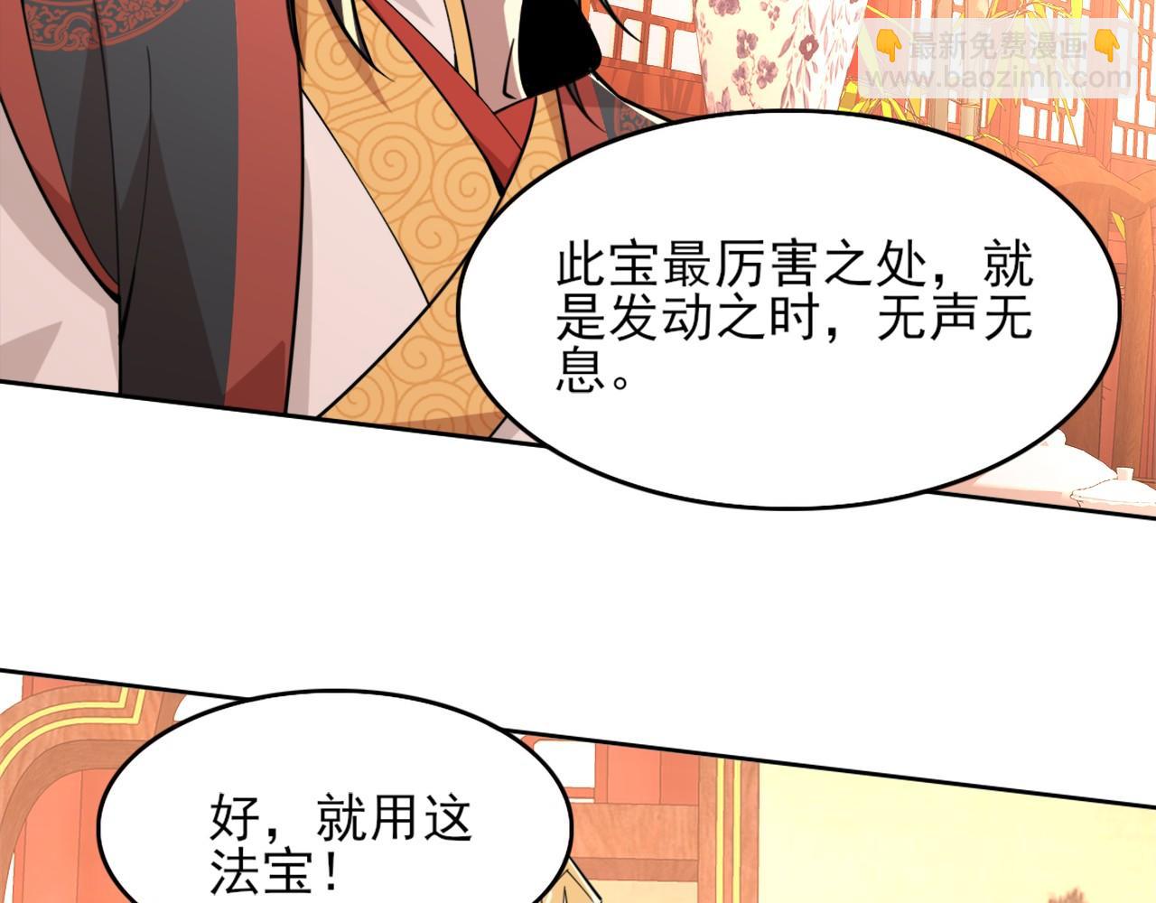 第33话 巫毒教神器(1/2)-第33话