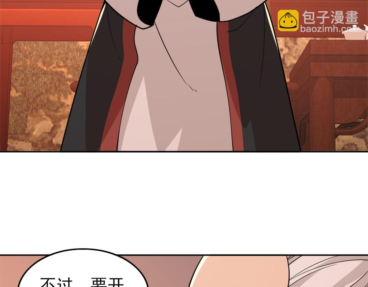 第33话 巫毒教神器(1/2)-第33话