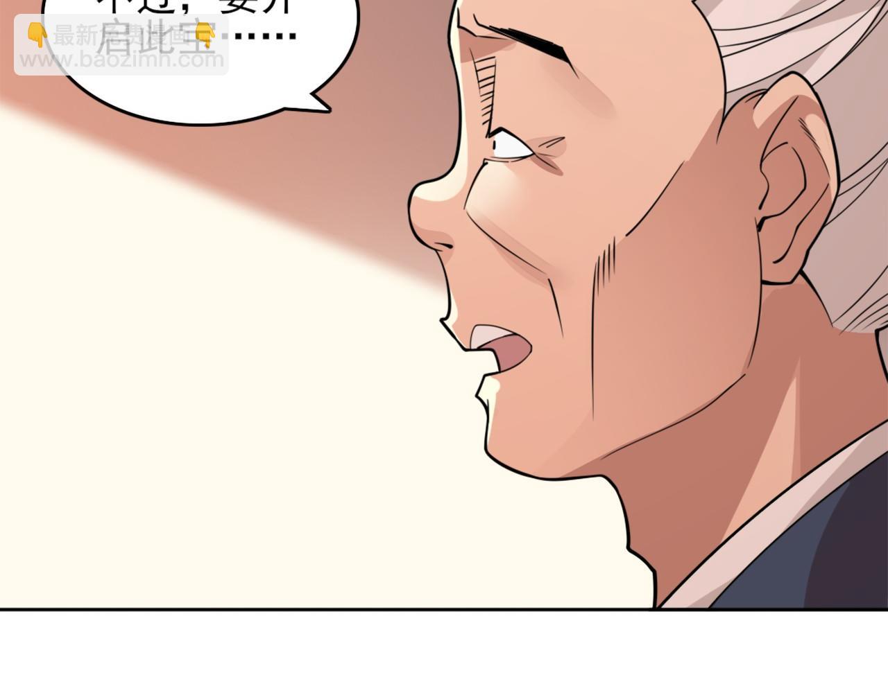 第33话 巫毒教神器(1/2)-第33话