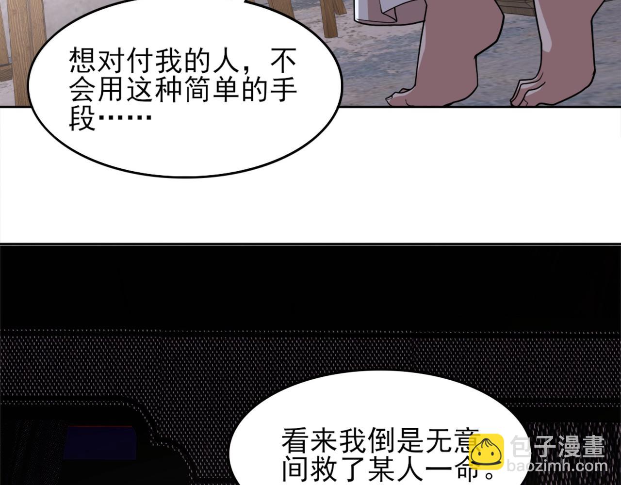 第35话 互不相欠(1/3)-第35话