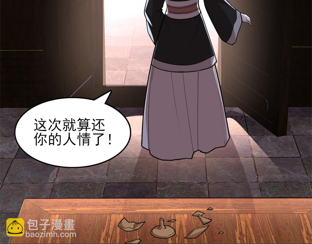 第35话 互不相欠(1/3)-第35话