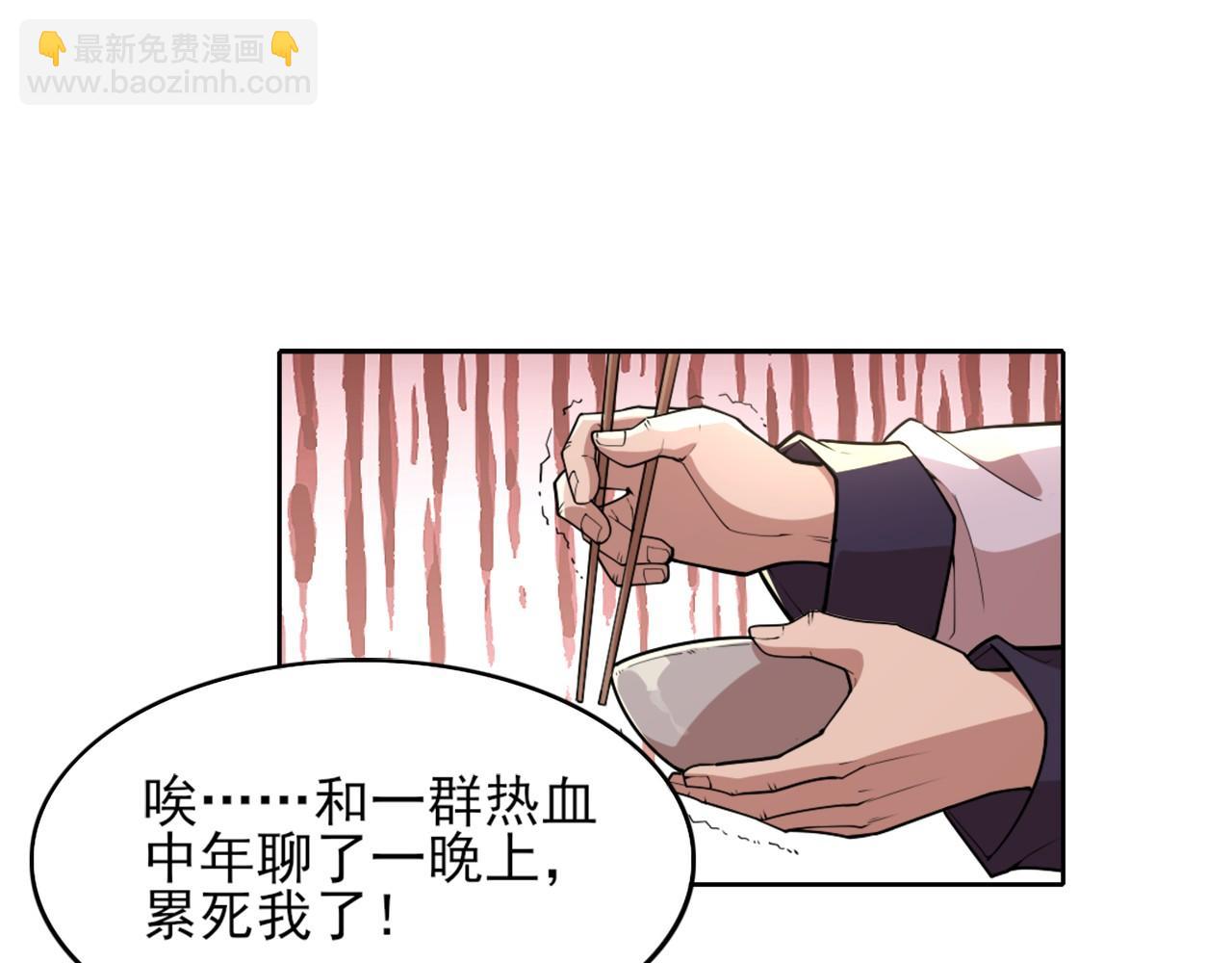 第35话 互不相欠(1/3)-第35话