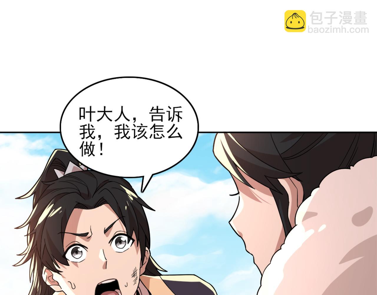 第37话 以眼还眼，以牙还牙(1/3)-第37话