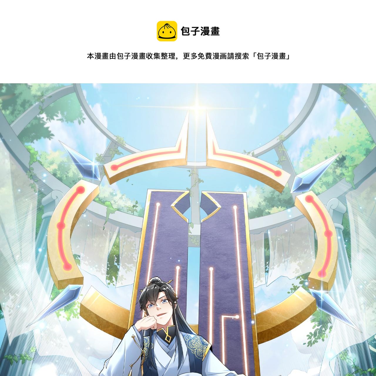 第39话 清算开始！(1/3)-第39话