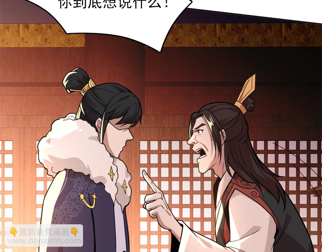 第39话 清算开始！(1/3)-第39话