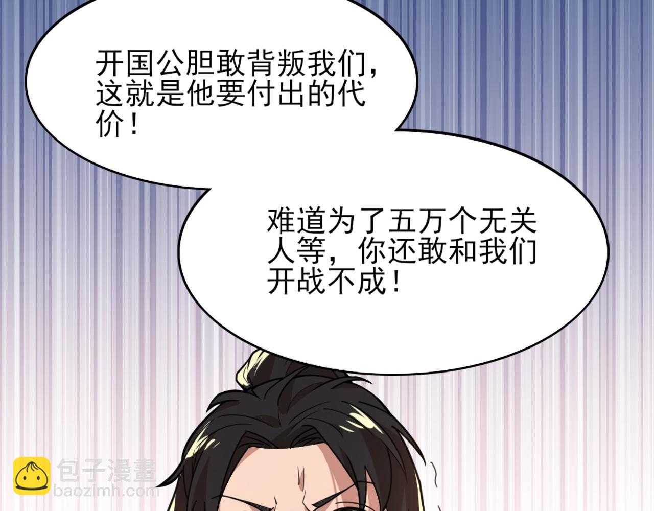 第39话 清算开始！(1/3)-第39话