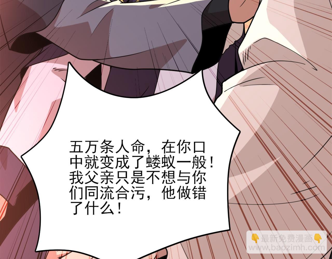 第39话 清算开始！(1/3)-第39话