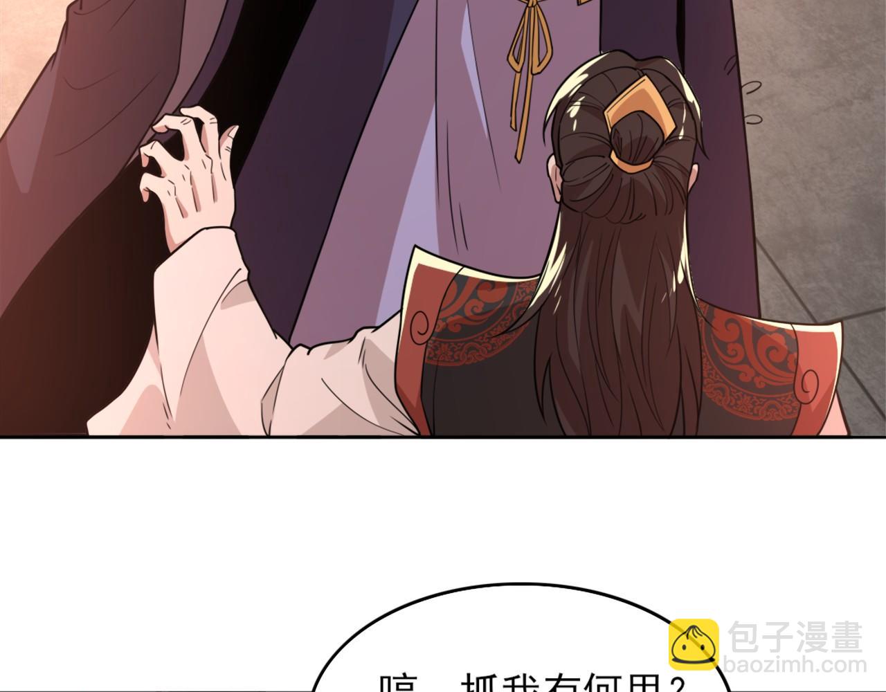 第39话 清算开始！(1/3)-第39话