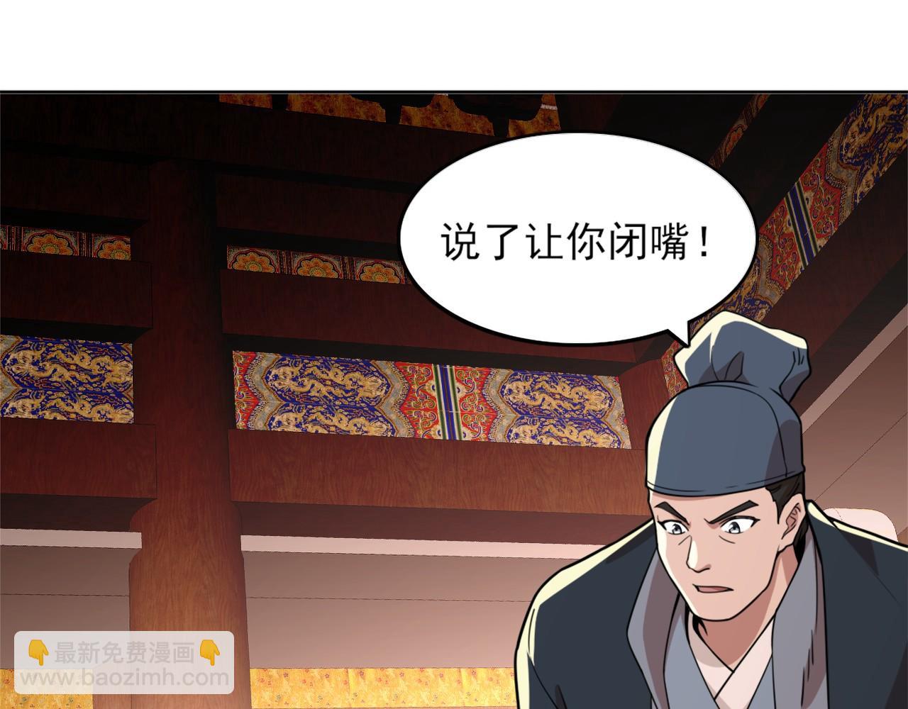 第39话 清算开始！(1/3)-第39话