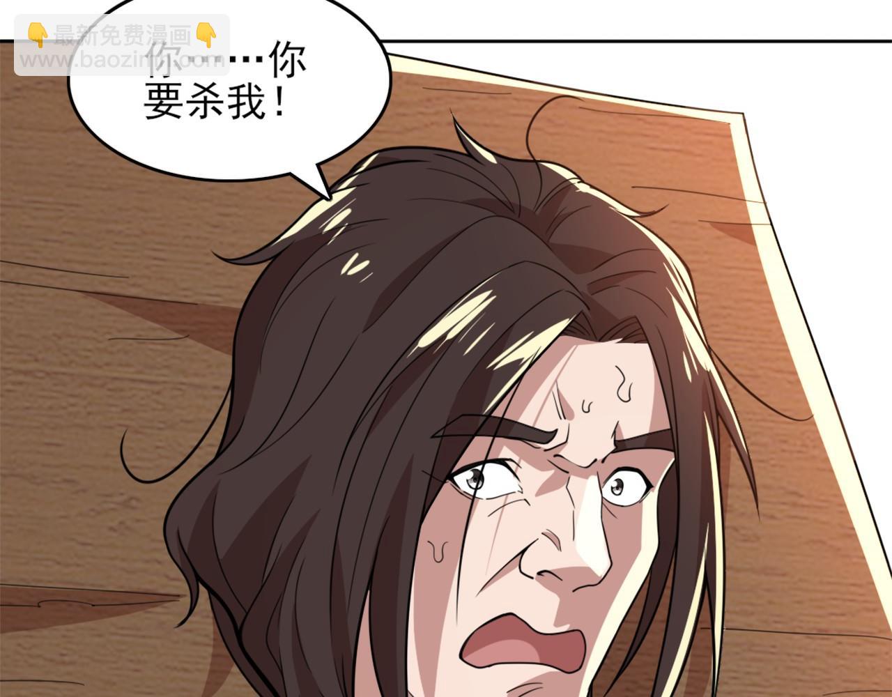 第39话 清算开始！(1/3)-第39话