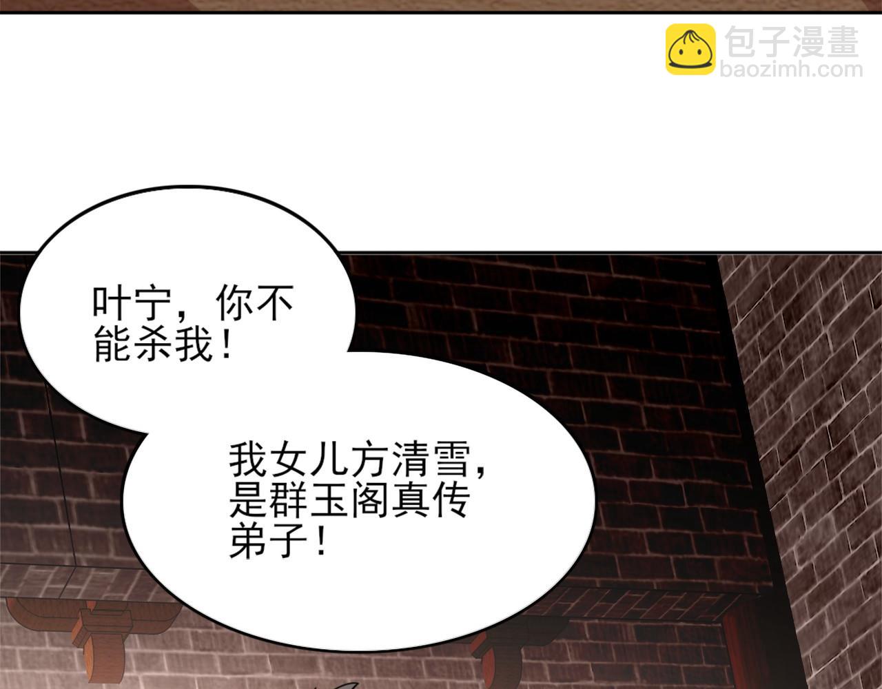 第39话 清算开始！(1/3)-第39话