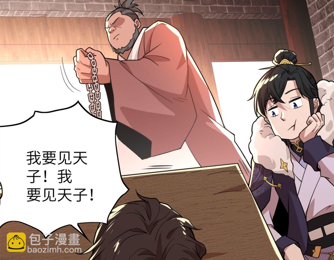 第39话 清算开始！(1/3)-第39话