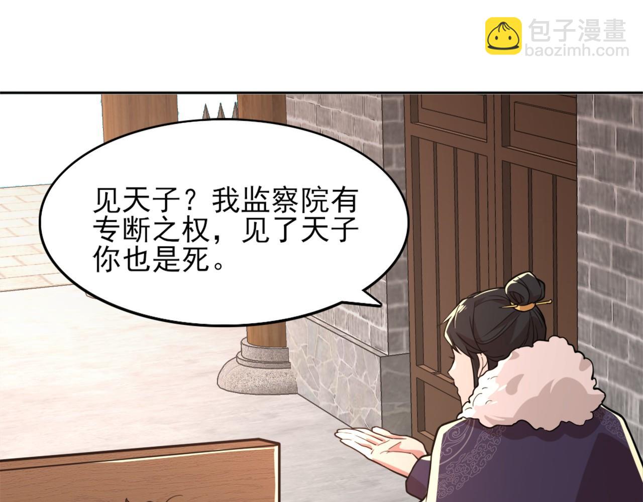 第39话 清算开始！(1/3)-第39话