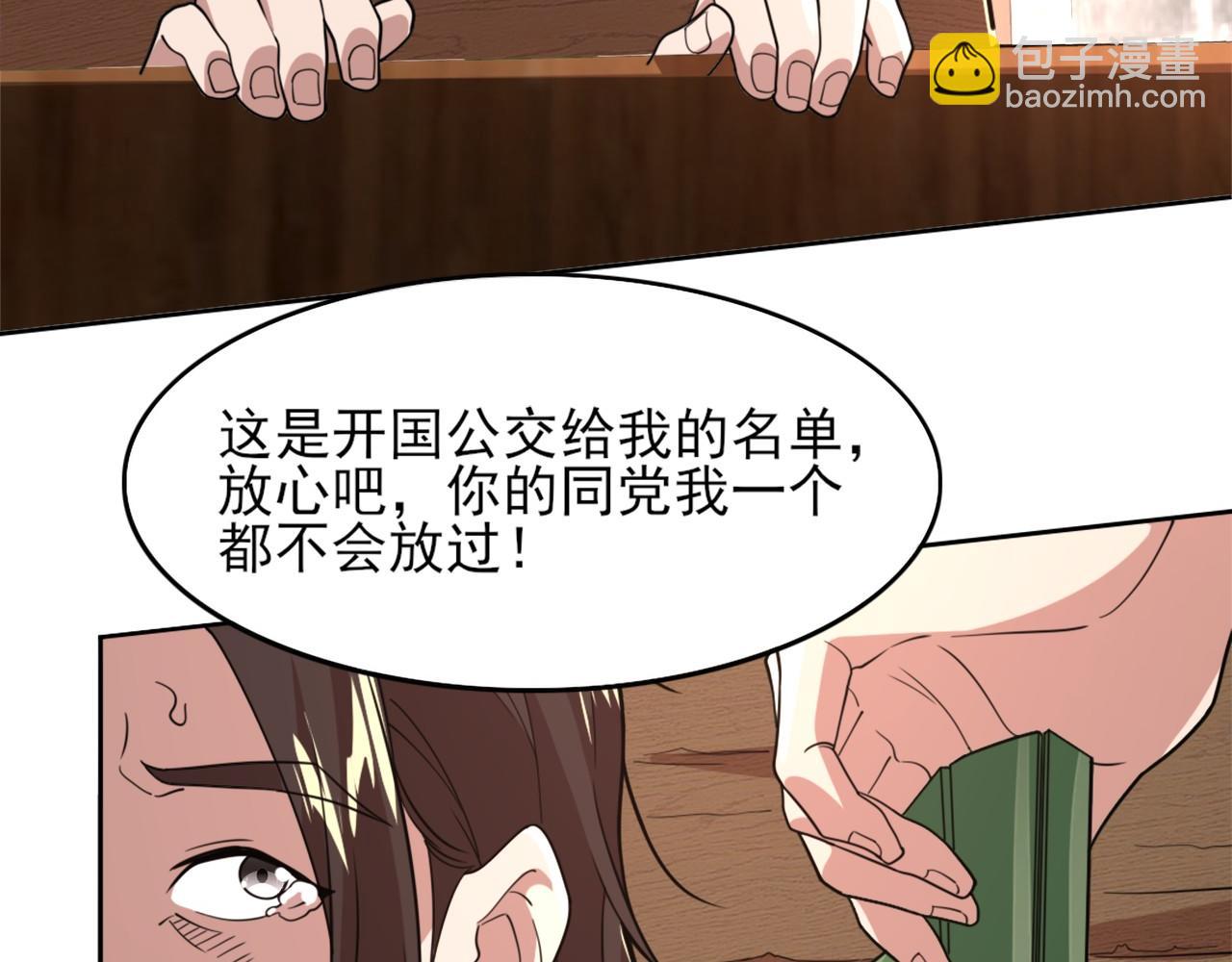 第39话 清算开始！(1/3)-第39话