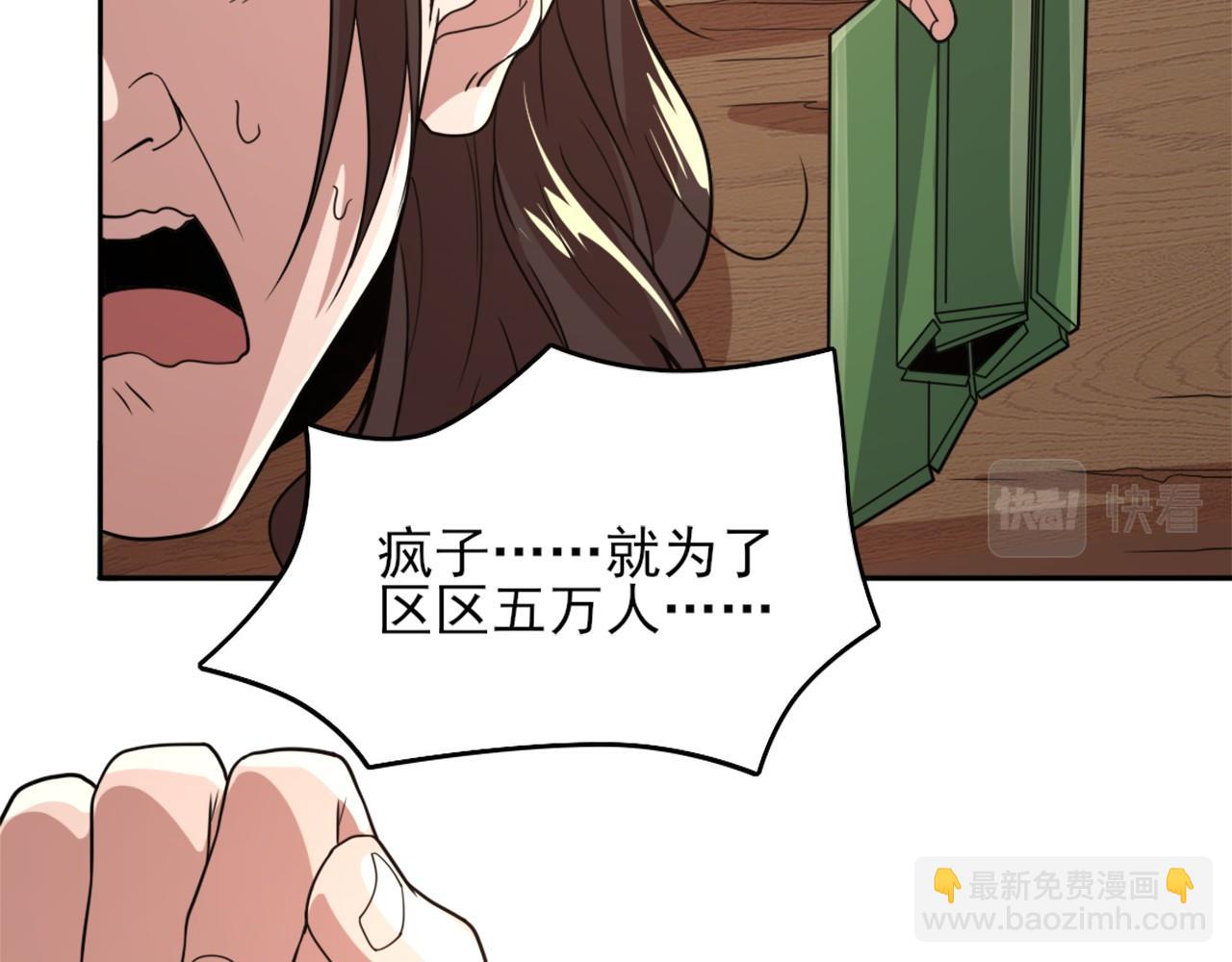 第39话 清算开始！(1/3)-第39话