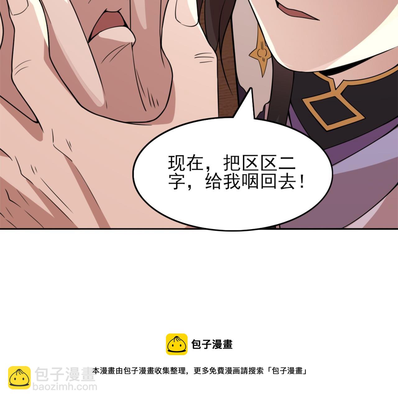 第39话 清算开始！(1/3)-第39话