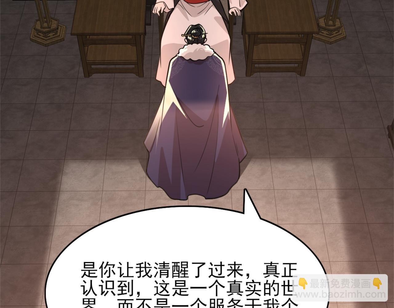 第39话 清算开始！(1/3)-第39话