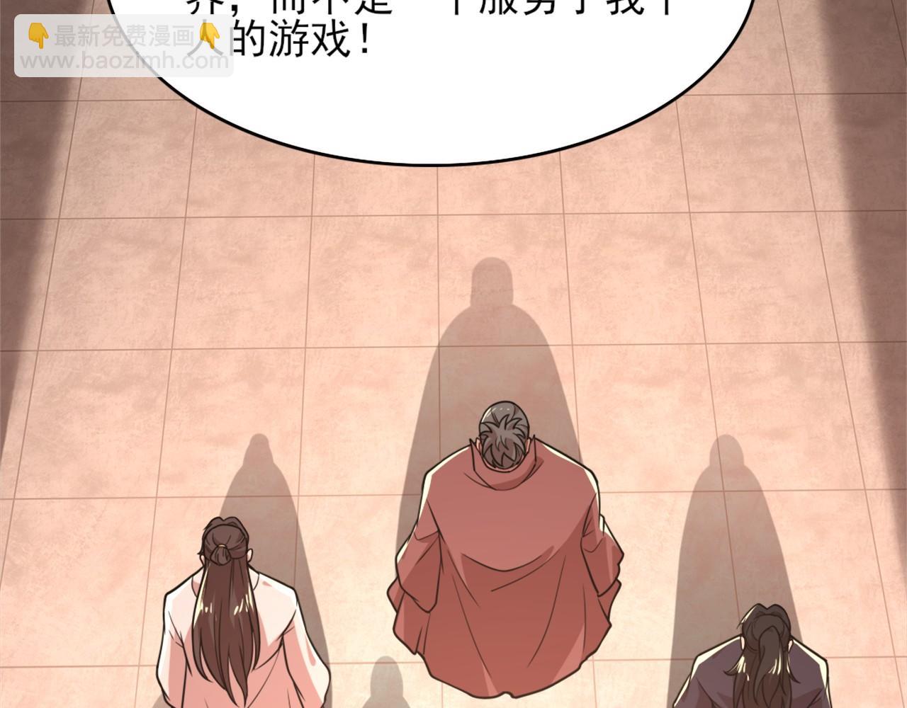 第39话 清算开始！(1/3)-第39话