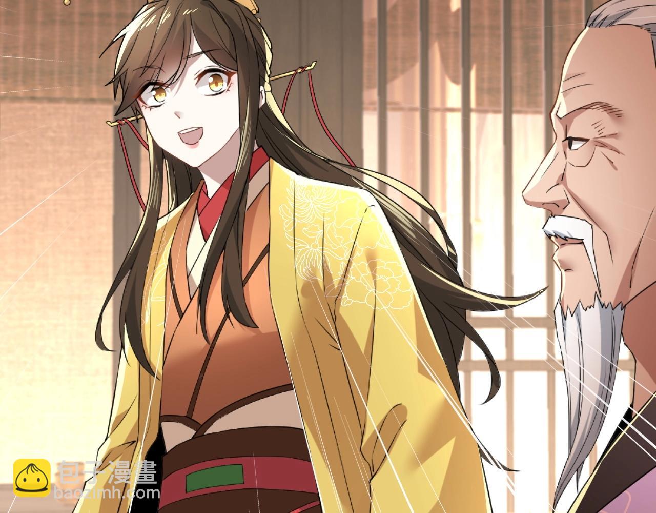 第5话 姬明月的计划(1/3)-第5话