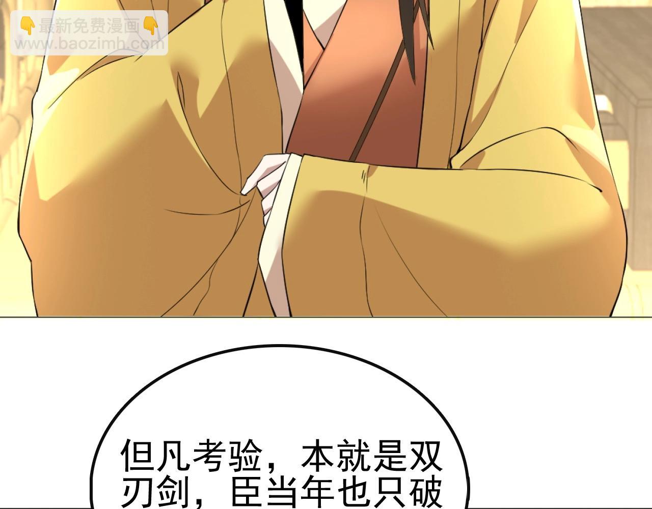 第5话 姬明月的计划(1/3)-第5话