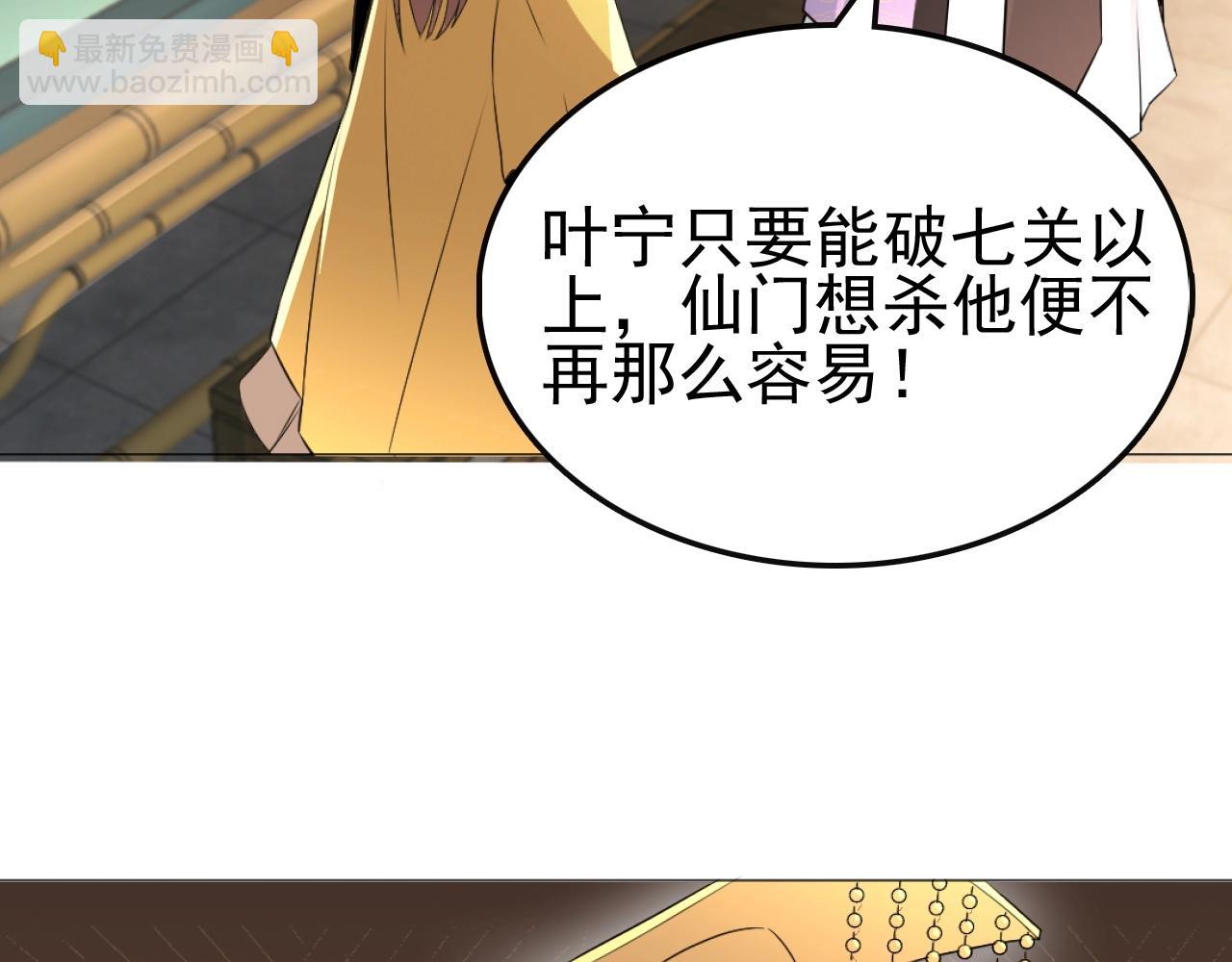 第5话 姬明月的计划(1/3)-第5话