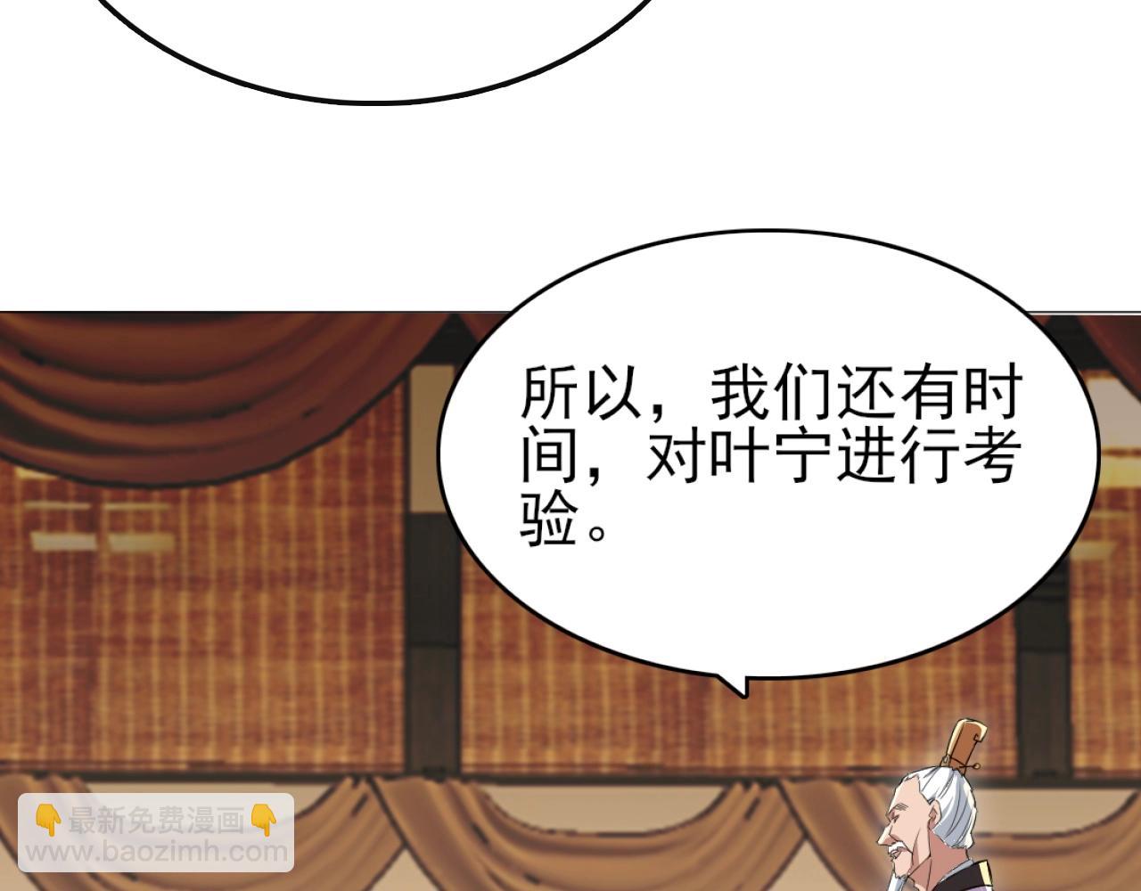 第5话 姬明月的计划(1/3)-第5话