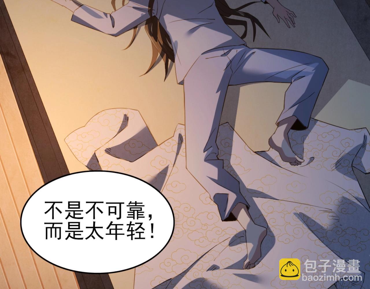 第5话 姬明月的计划(1/3)-第5话