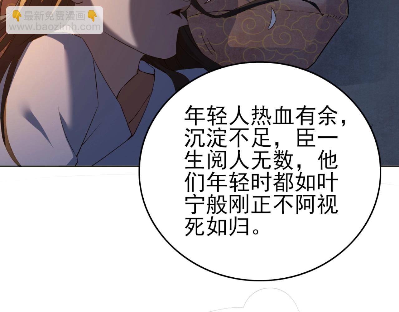 第5话 姬明月的计划(1/3)-第5话