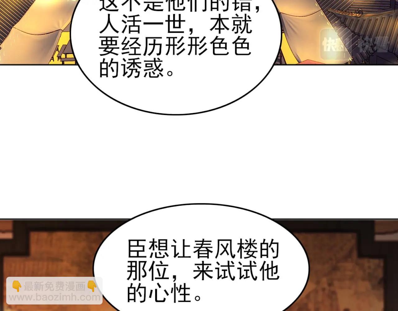 第5话 姬明月的计划(1/3)-第5话