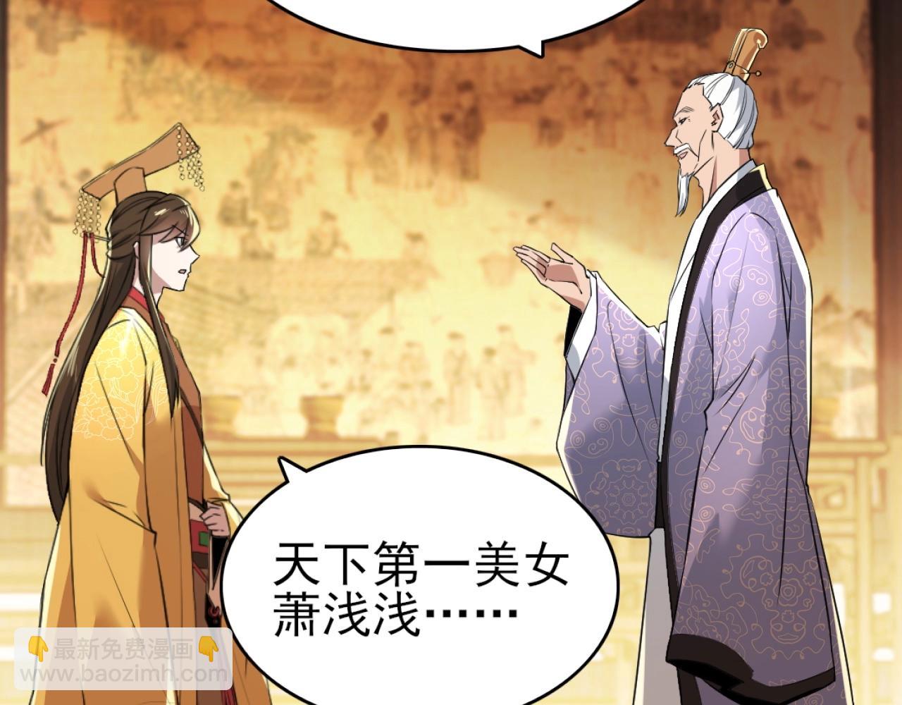 第5话 姬明月的计划(1/3)-第5话