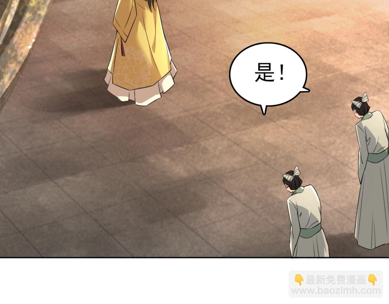 第5话 姬明月的计划(1/3)-第5话