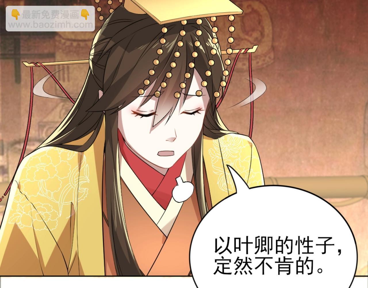 第5话 姬明月的计划(1/3)-第5话