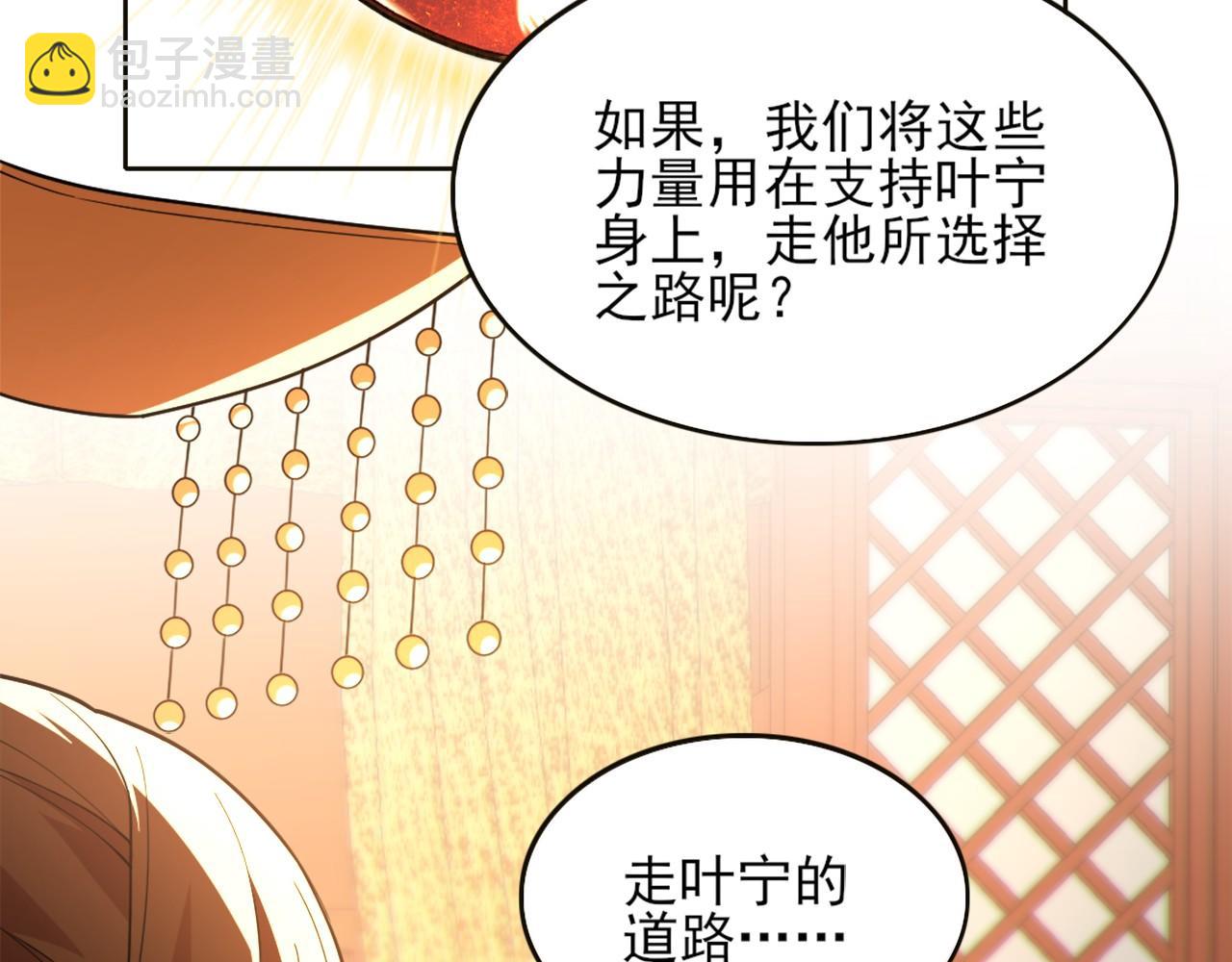 第41话 拒绝庇护(1/3)-第41话