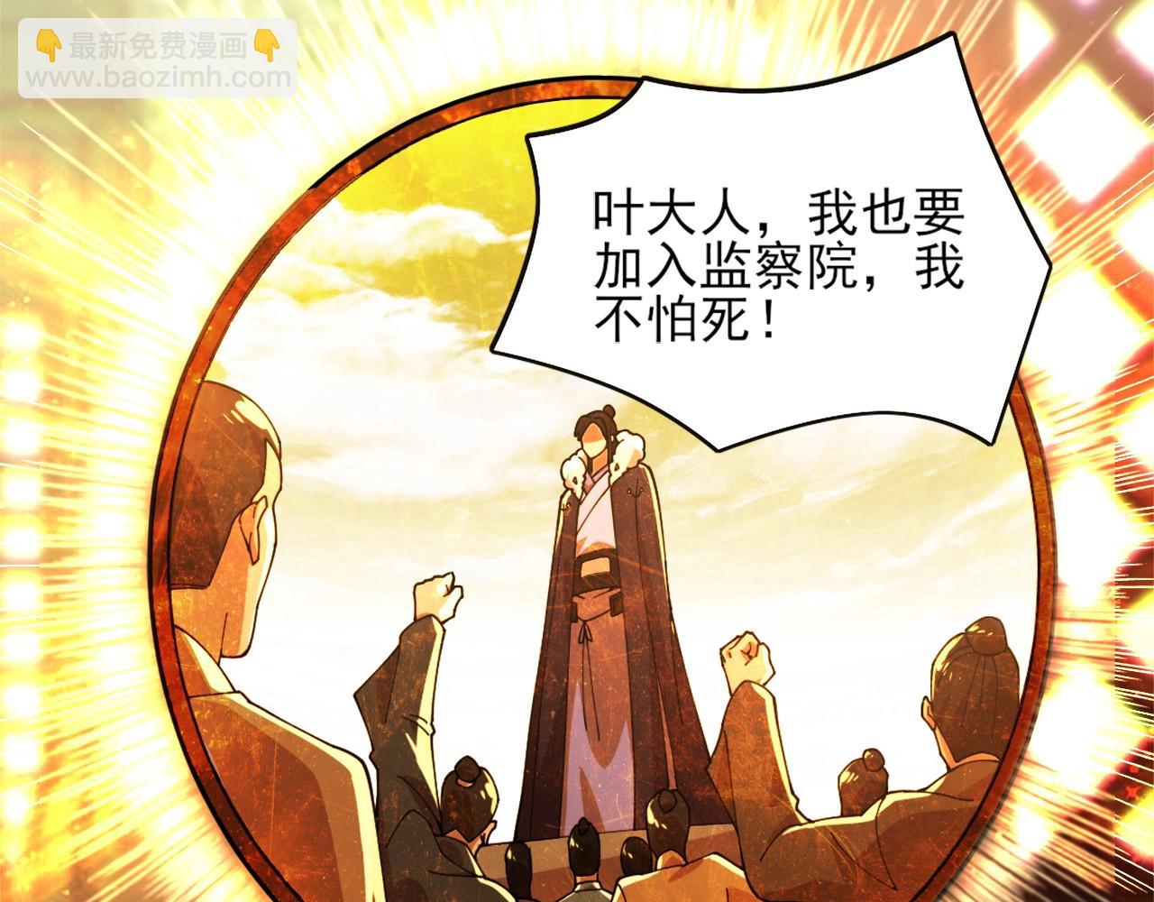 第41话 拒绝庇护(1/3)-第41话