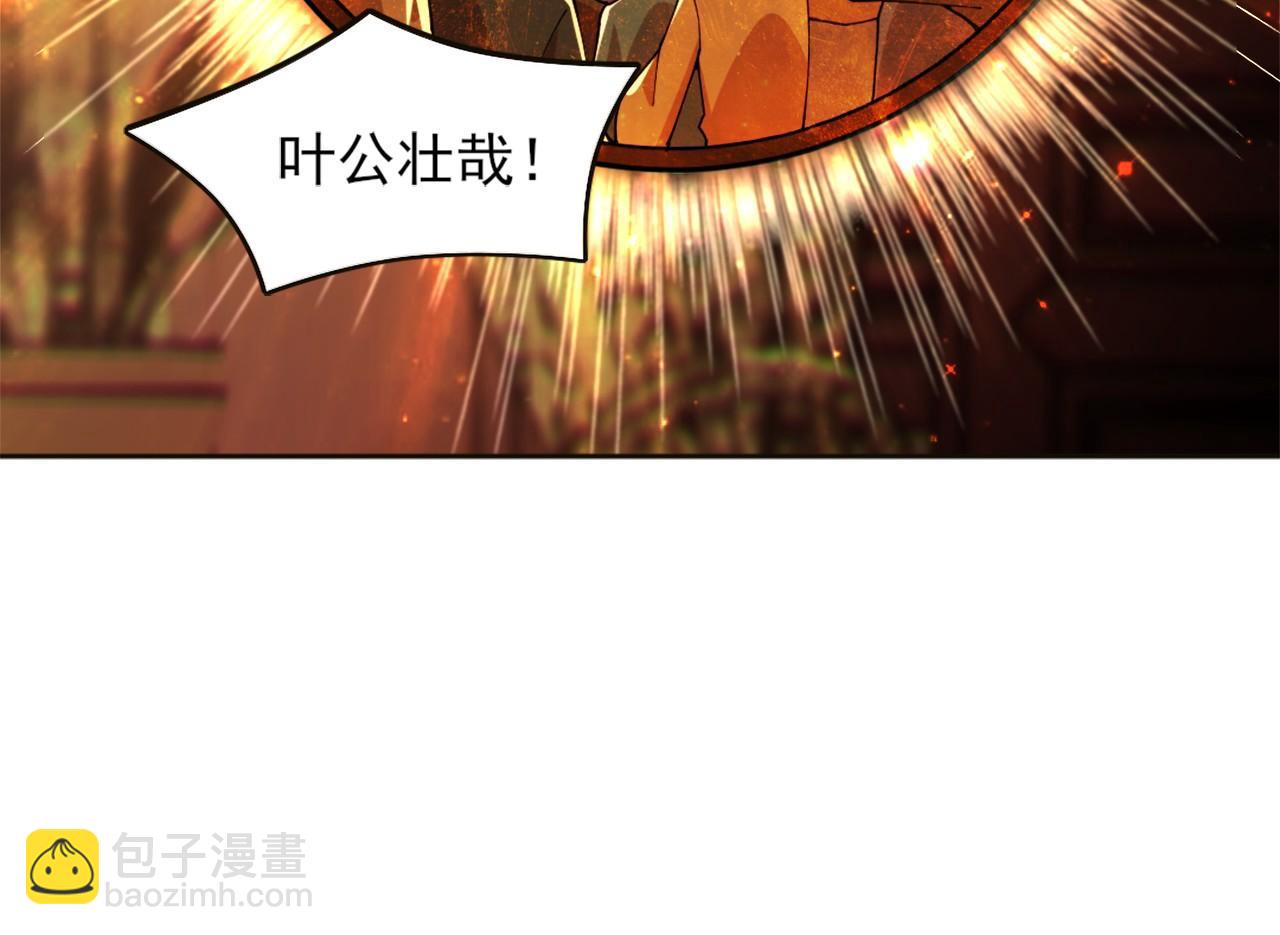 第41话 拒绝庇护(1/3)-第41话