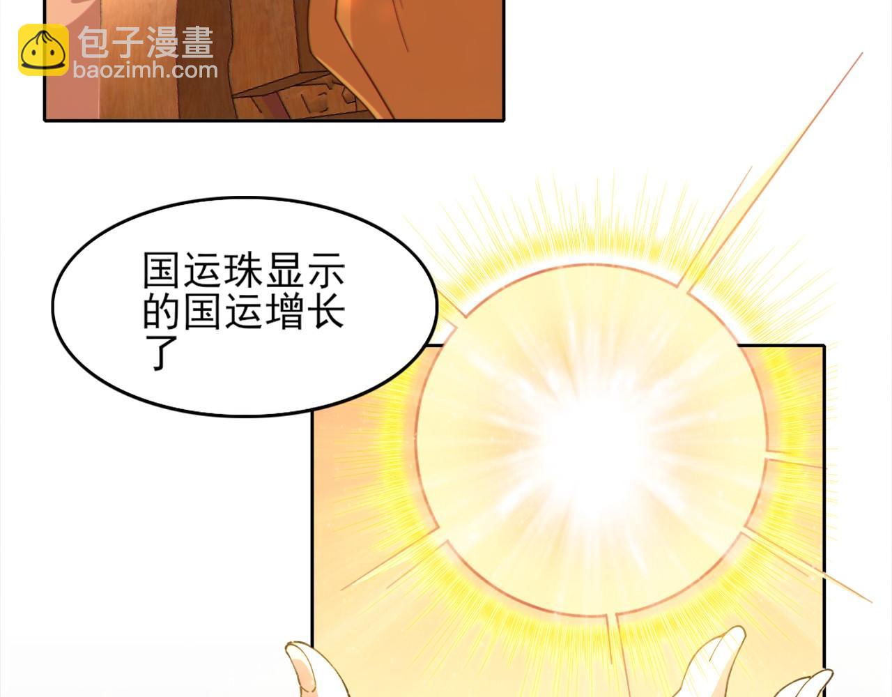 第41话 拒绝庇护(1/3)-第41话