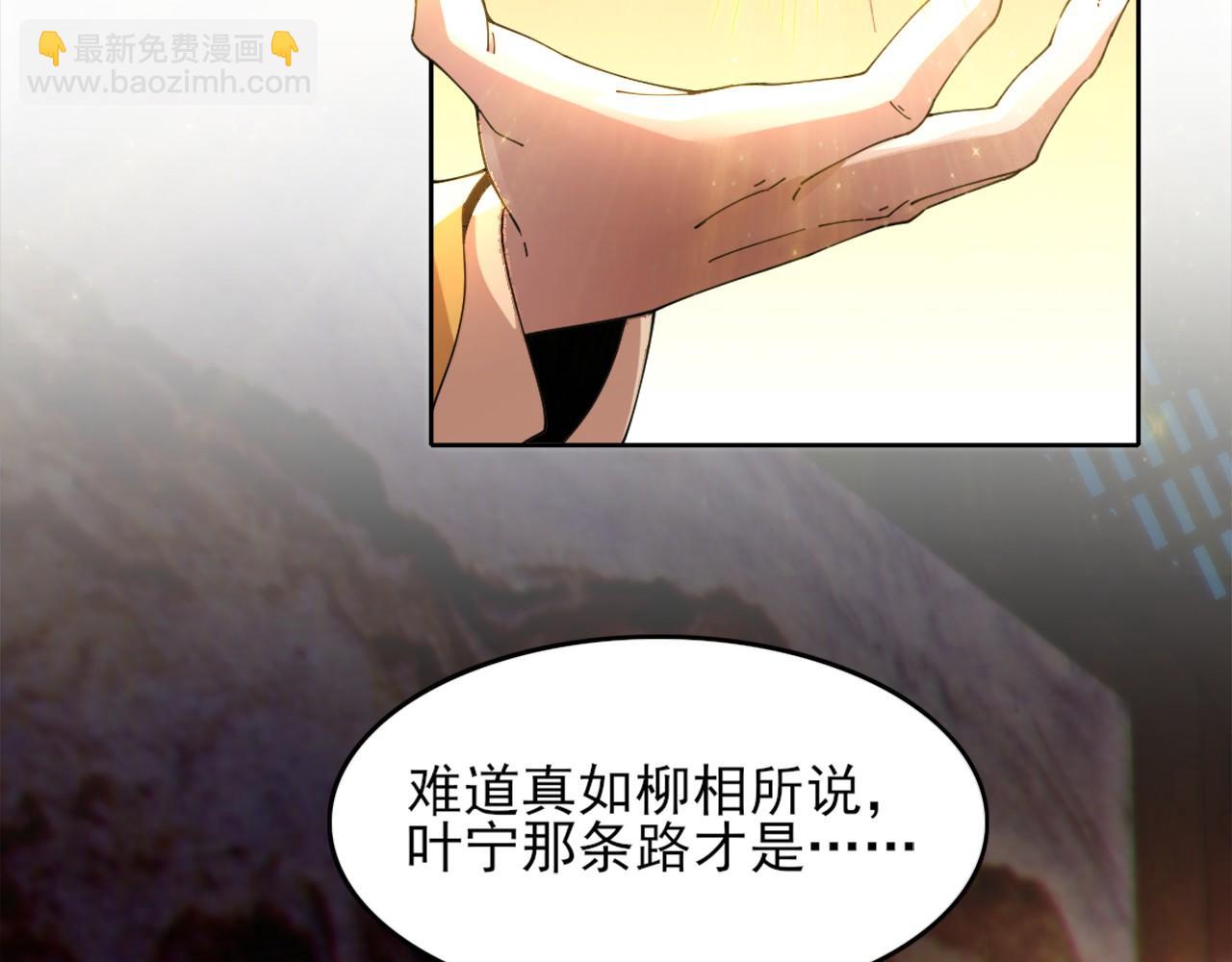 第41话 拒绝庇护(1/3)-第41话