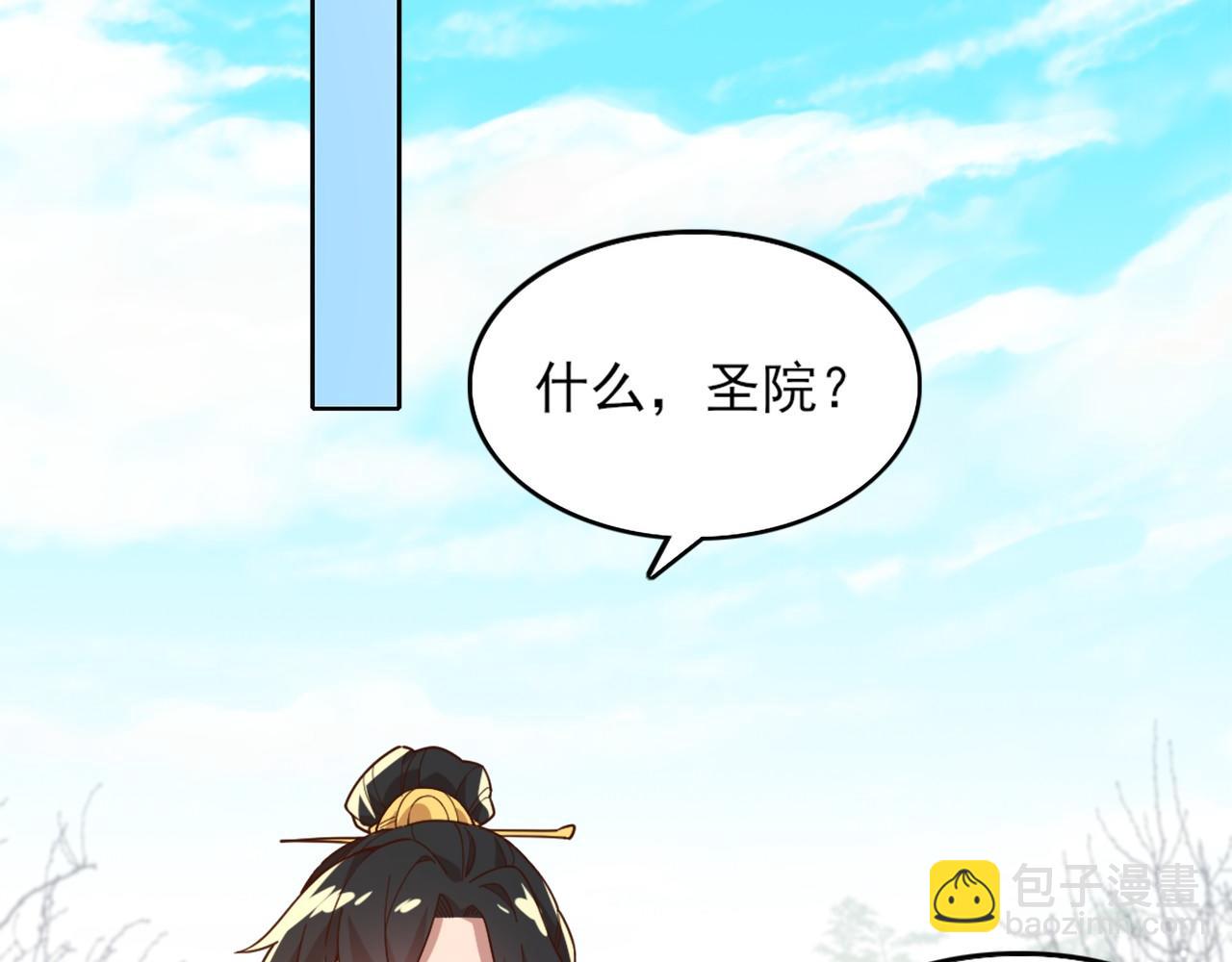 第41话 拒绝庇护(1/3)-第41话