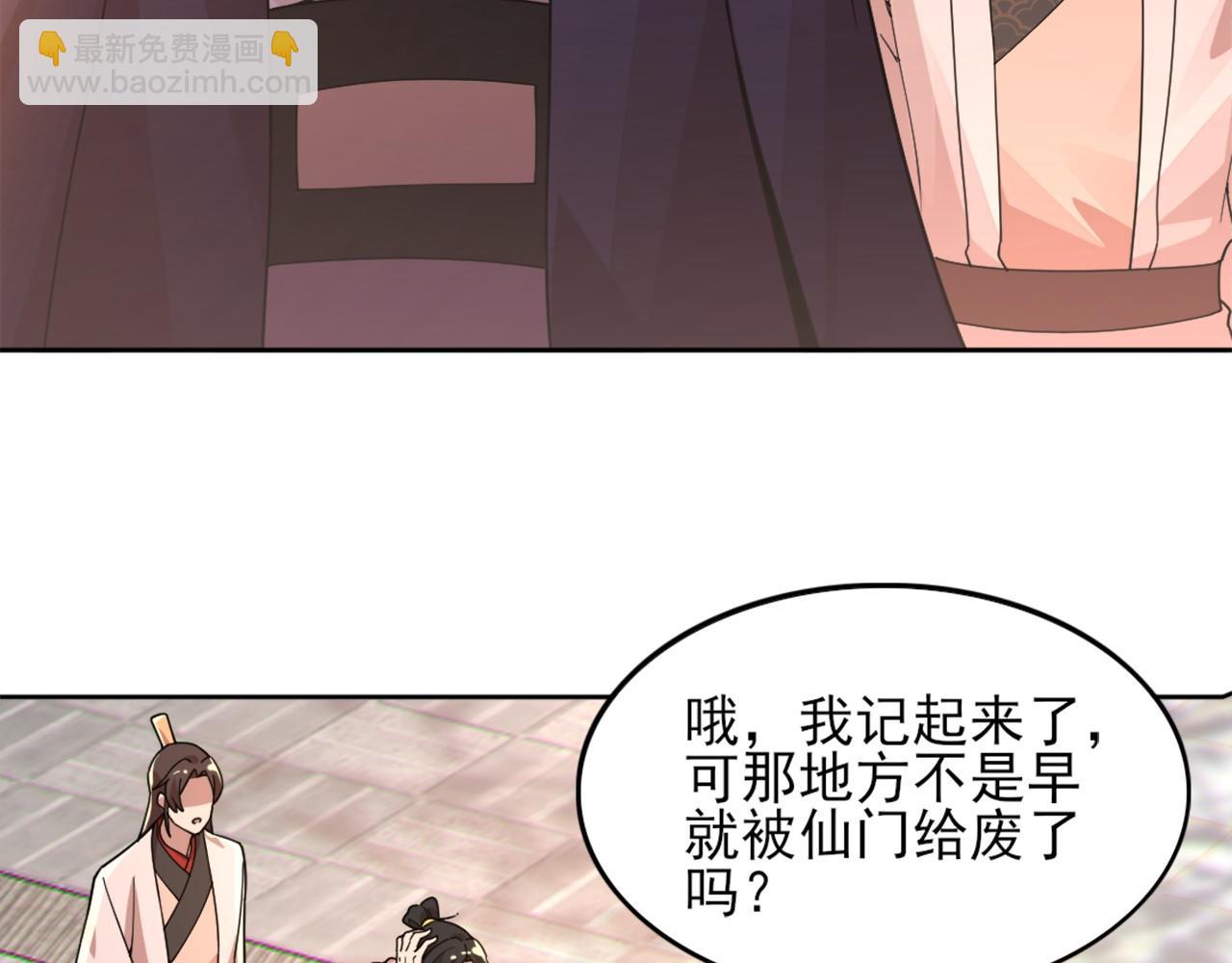 第41话 拒绝庇护(1/3)-第41话