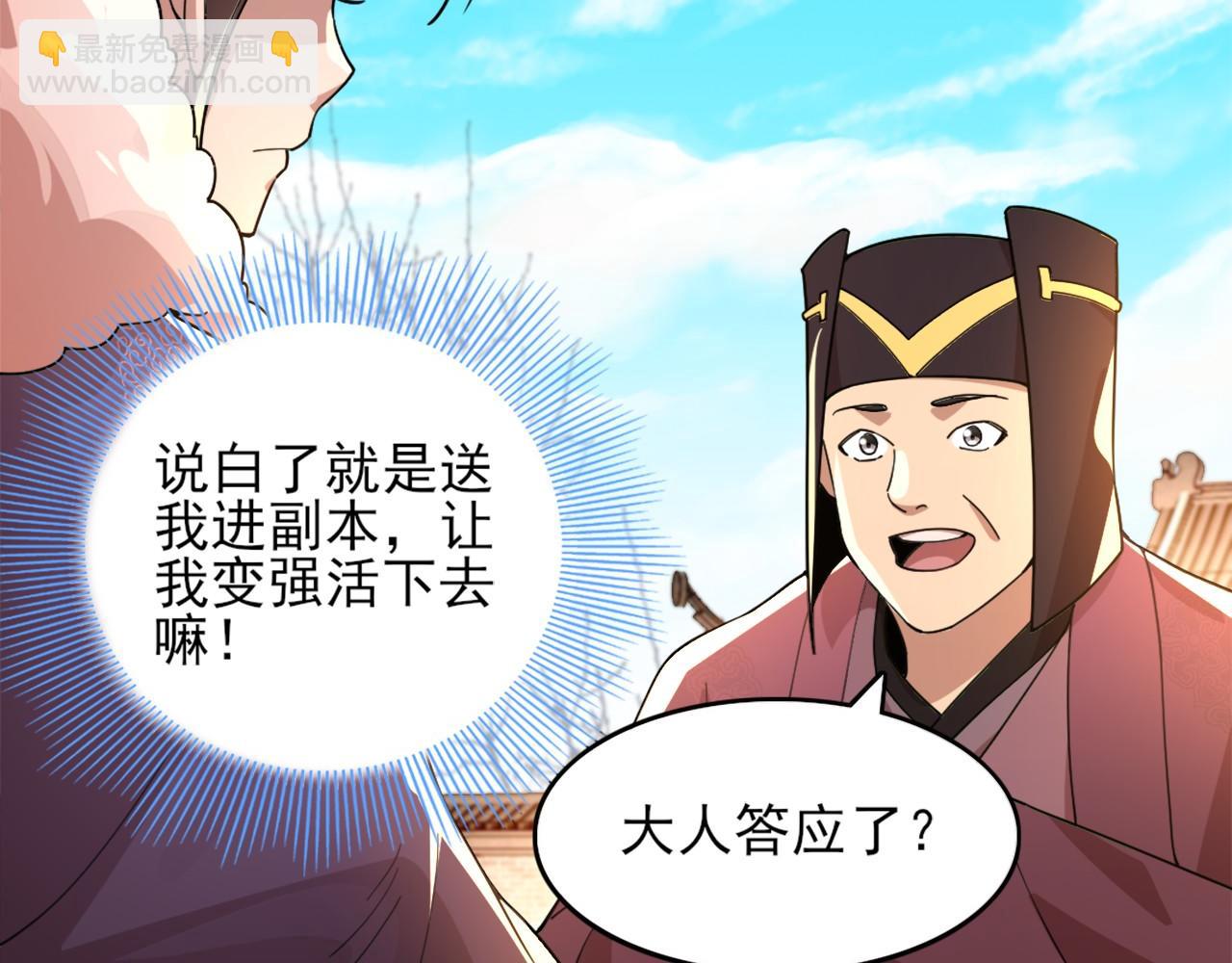 第41话 拒绝庇护(1/3)-第41话